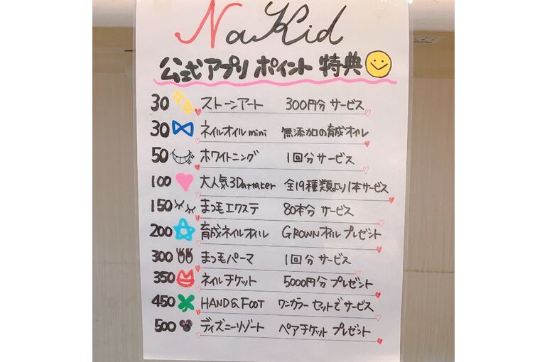 特典
