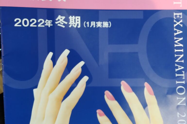 ネイルスクール